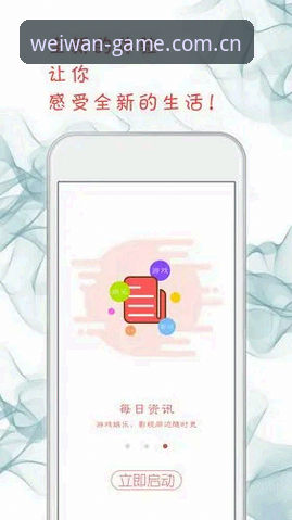 微玩体育app苹果版全面解析：从下载到实战的完整指南