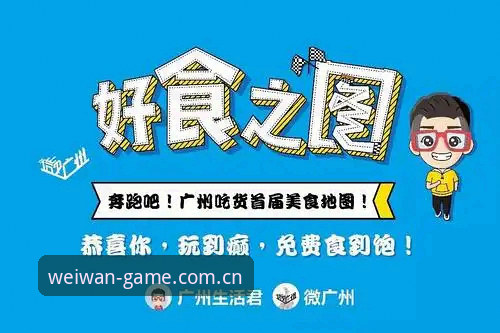 深度揭秘：微玩体育下载地址攻略，解锁运动激情背后的隐藏玩法