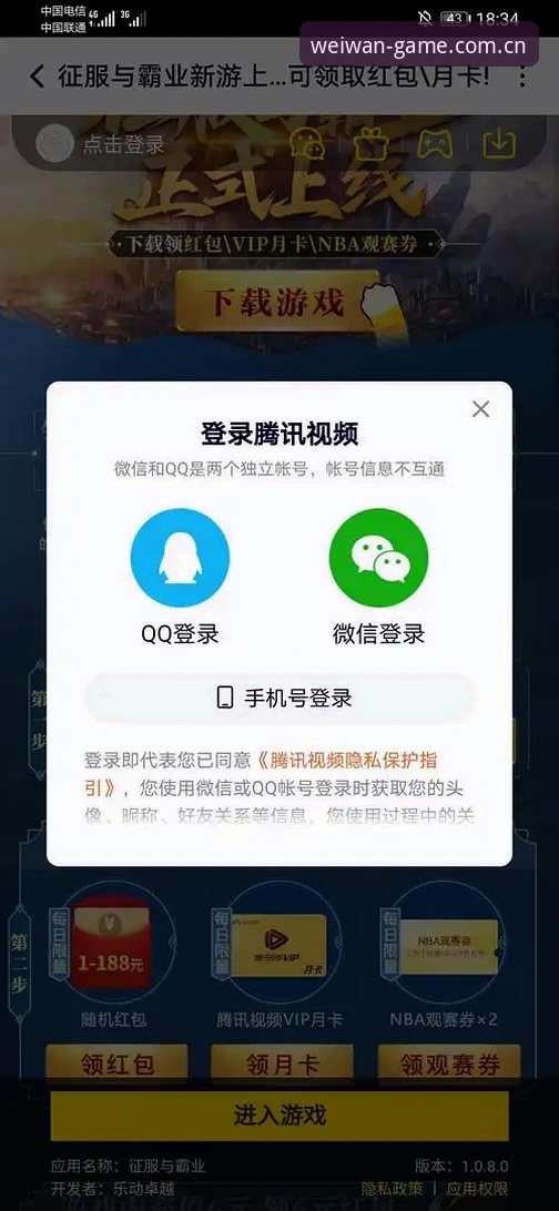 微玩体育功能下载不了？全面评测与问题解决方案